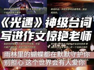 探索光遇办公室之秘：先灵的作用与进入流程详解