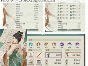 汉家江湖刀魔攻略大全：论剑技巧与爬塔秘籍分享，探索刀魔巅峰之路