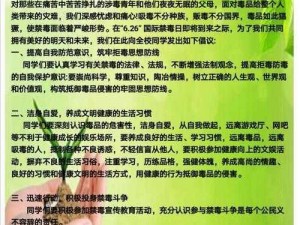 打造健康绿色网络，抵制不良色情内容