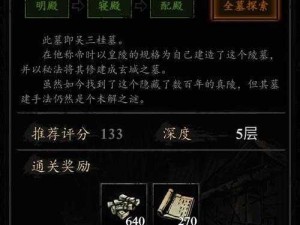 幽行玄城蘑菇商人：实战解析与优选策略，效果分享及其影响评估