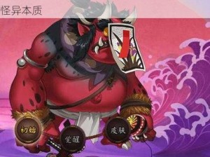 阴阳师红鬼之谜：深入解析其起源与属性揭晓怪异本质