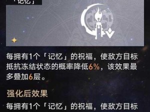 崩坏星穹铁道模拟宇宙四深度攻略：记忆流核心打法实战解析