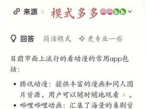 每天晚上偷偷看禁用 b 站 app，海量视频资源随意观看