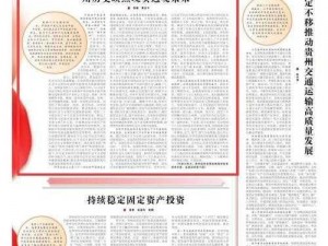 关于五件你必须知道的大事：新时代的变革与启示