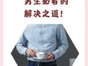 男生刚开始是不是很快，秒男还是持久？