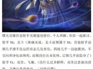 曙光英雄中乌雅星盘的搭配策略：乌雅星盘搭配推荐与实战指南