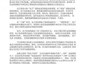 JSP 成品网站——成熟的电子商务解决方案