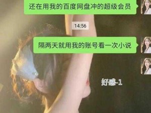 前男友爆料？存进网盘一探究竟