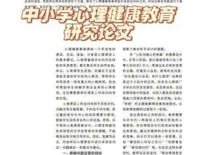 高干文中的喂不饱的饿狼角色分析——剖析此类角色的特征与心理