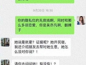 好骚好紧 15p：内娱又一塌房大瓜？