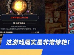 黑色沙漠手游文物租赁攻略：掌握文物租赁流程与技巧，开启文化之旅的新篇章