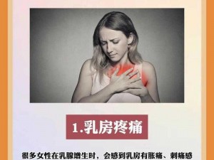 男幸吃女幸乳房可以加重乳腺增生，[]有效缓解乳腺增生