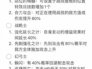 异度之刃3失落尖兵职业深度解析：全面揭示被动技能与特性揭秘