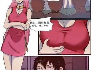 色系漫画 19 禁全集：成人向的精彩漫画世界