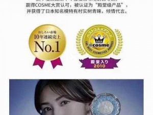 日本 COSME 大赏美白冠军，殿堂级美白精华