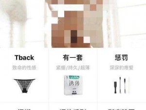 成人社区 app 导航密 APP，优质资源一键搜索