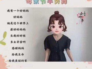 一个好妈妈 4 中字头强华驿，让你体验前所未有的快乐