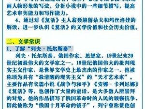 恋与制作人女主角悲情离世，能否实现逆天复活？深度探讨与解析