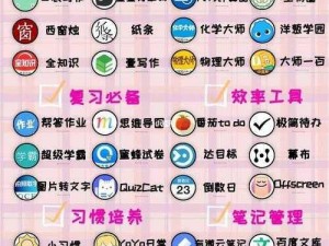 夜间十八款禁用 APP 大全——深夜必备的实用工具集