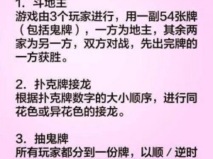 新型扑克牌，让你在游戏中体验不一样的刺激与快乐