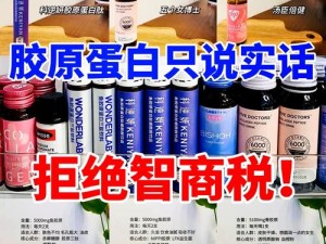 哺乳期女性专用胶原蛋白肽果味饮品，一边吃着一面膜下奶直接看