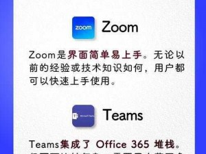 Zoom 与人幸 Zoom2 的主要区别在于功能和应用场景