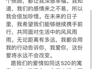 震惊女友妈妈竟向我表达爱意