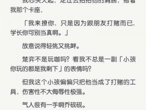 学长慢点，我好疼流水了，这款产品你值得拥有