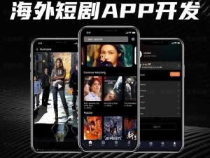 成品影视 app 开发：打造个性化视频播放平台