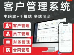 成免费的客户关系管理系统，一站式解决客户跟进、管理、销售等难题