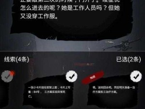 离玥传零下记忆选择攻略：揭秘通关秘诀助你轻松应对第一至三章挑战