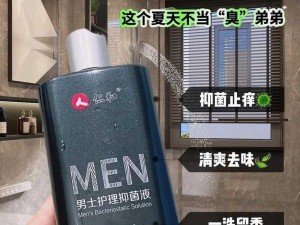 男人的伸到坤坤视频中所展示的男性健康护理产品