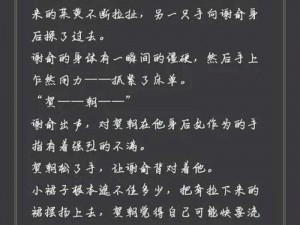 在题海中沉浮，贺朝谢俞用智慧顶起一片天