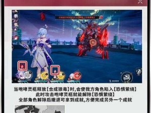 《崩坏星穹铁道》罗生门成就解锁攻略：揭秘隐藏成就达成技巧全解析