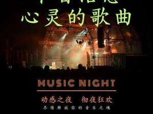 纯结节の轮舞曲樱花：用爱与音乐治愈心灵