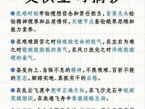 招贤记之攻坚克难：成语解密闯关记——241关挑战解析之道