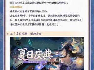 阴阳师全新版本上线，揭秘8月5日更新内容全面解析与公告概览