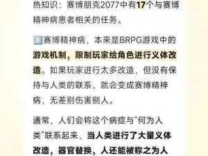 赛博朋克2077二段跳义体获取攻略：探索隐藏地点揭秘升级秘籍