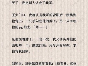 兄弟 1V2 前后：这剧情谁顶得住啊