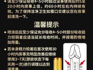 ×××牌男性延时喷剂，让你的战斗时间更持久