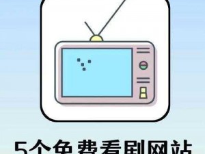 蘑菇 TV 官方登录入口下载苹果版，追剧神器你值得拥有