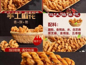 麻花天美有限公司的特色产品：非物质文化遗产香酥大麻花