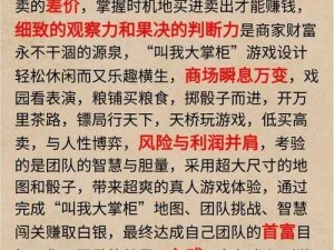 古代经商策略模拟：商业风云的新时代游戏 或 体验古代商业帝国的兴衰之路：古代经商模拟器简介