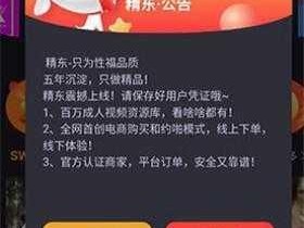 精东影业传媒在线观看软件，优质片源随意看