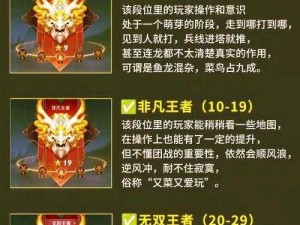 王者荣耀S9赛季排位规则详解：从入门到精通的全面指南