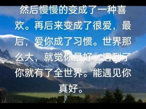 一首舒缓的情歌，想要慢慢慢慢把你填满