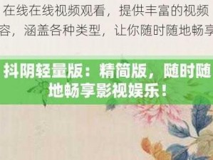 99 在线在线视频观看，提供丰富的视频内容，涵盖各种类型，让你随时随地畅享精彩