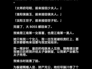 小说：公交车上荫蒂添的好舒服口述，带您体验不一样的私密故事