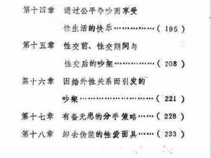 一女多男混交群体交乱小说：成人私密两性小说，满足你的猎奇心理