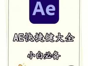 小白第一次做 AE 视频，竟成网络热点